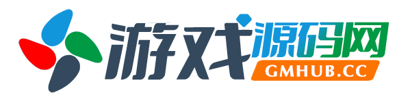 GmHub游戏源码资源网-专业分享电脑和手机游戏服务端引擎源码
