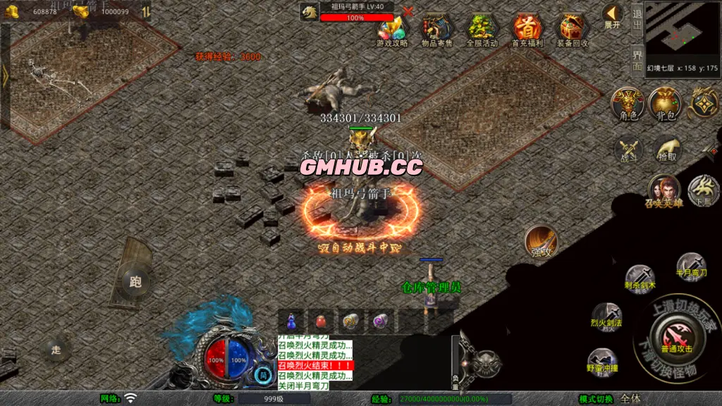 1.76 天龙复古小极品版 XO 三端引擎传奇手游 Win 服务端 + 三端客户端 + 加密工具 + 详细搭建教程