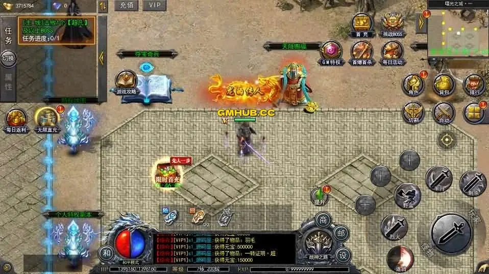 复古无限刀跨服完整版 白日门传奇手游 Win 服务端 + GM管理后台+授权双后台 + 安卓端 + 详细搭建教程