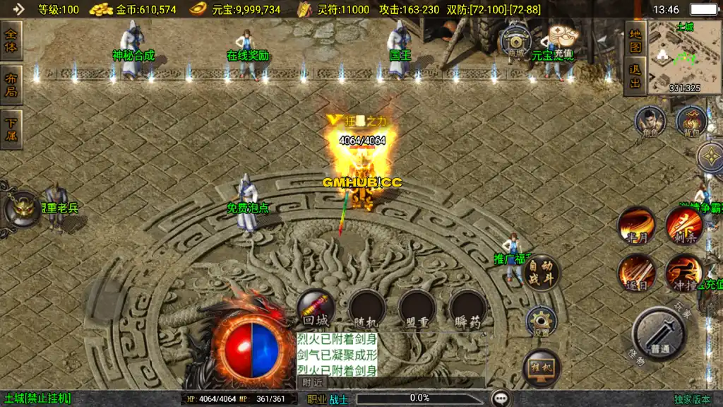 1.76 洪荒昊天大背包白猪 3 战神引擎传奇手游 WIN 服务端 + 安卓苹果双端 + GM 物品后台 + 搭建教程