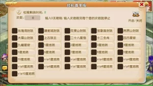 MT3 换皮 MH 大唐西游记尊享挂机版 Linux 手工服务端 + 源码 + 双端 + 搭建教程 + 视频教程+攻略+一键端镜像