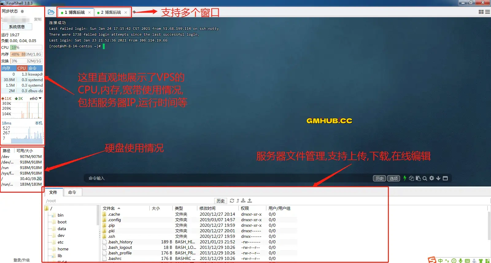FinalShell 3.0.10 高级版解锁版 中文