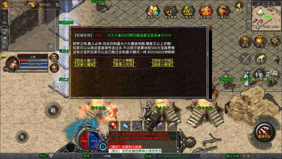 【1.80梦幻星王极品合击版】最新整理Win一键服务端-XO三端引擎传奇手游+详细搭建教程+视频教程+PC安卓苹果