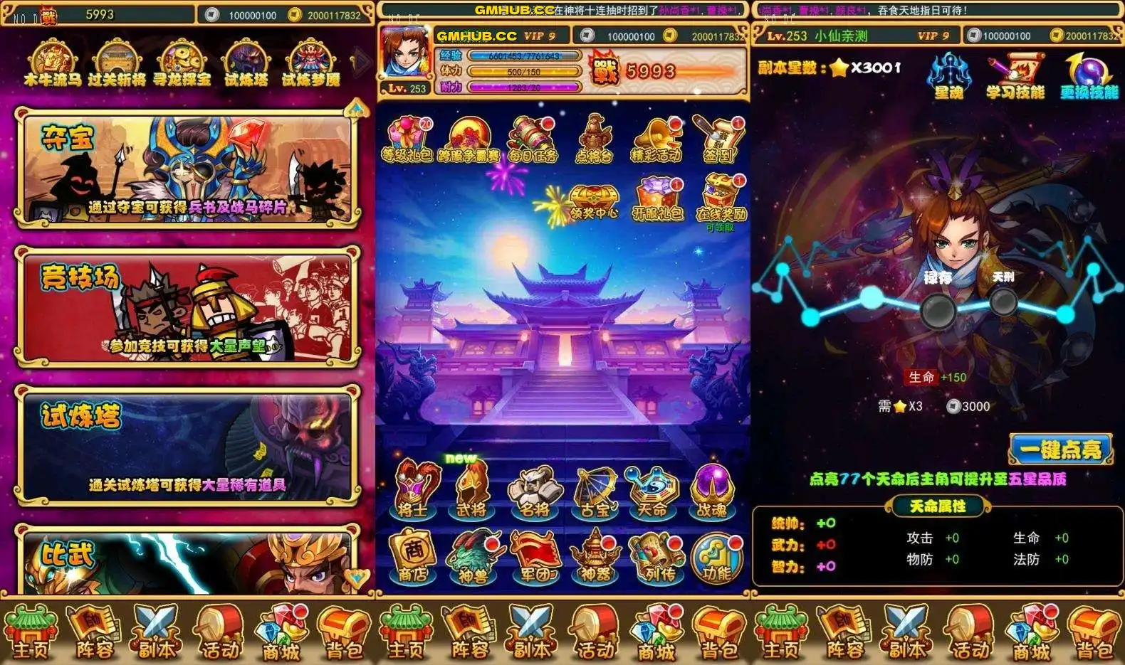 稀有卡牌回合制【放开那三国-至尊白金】+VM单机一键端+Linux本地学习手工端+GM授权后台+通用视频教程+亲测