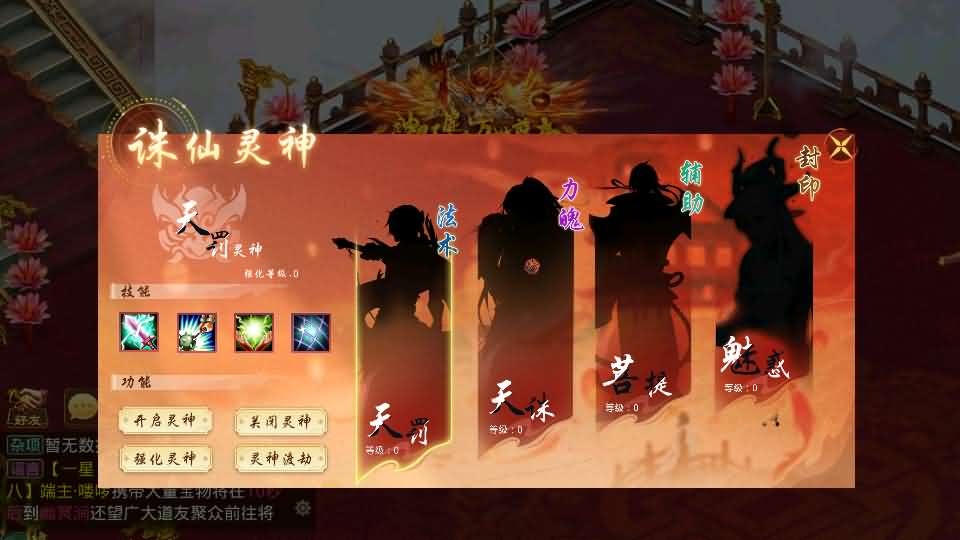 【某道-诛仙九霄云桥超变第三季】 经典回合手游 Win 服务端 + 安卓端 + 详细搭建教程