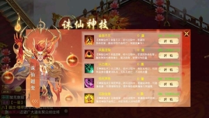 【某道-诛仙九霄云桥超变第三季】 经典回合手游 Win 服务端 + 安卓端 + 详细搭建教程