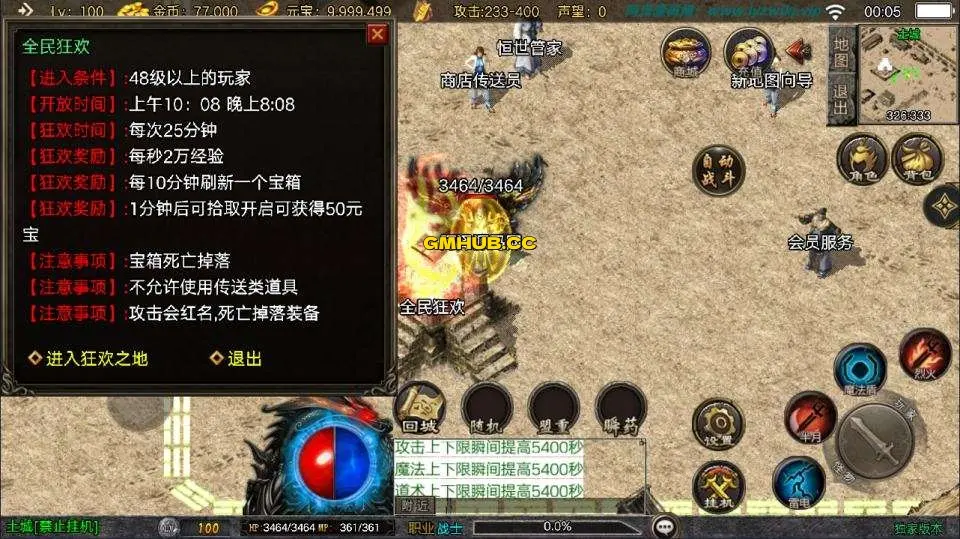 战神引擎传奇手游 1.80 恒世复古三职业白猪 3.1 2026 年 1 月最新 Win 一键服务端 + 双端 + GM 授权后台 + 详细教程