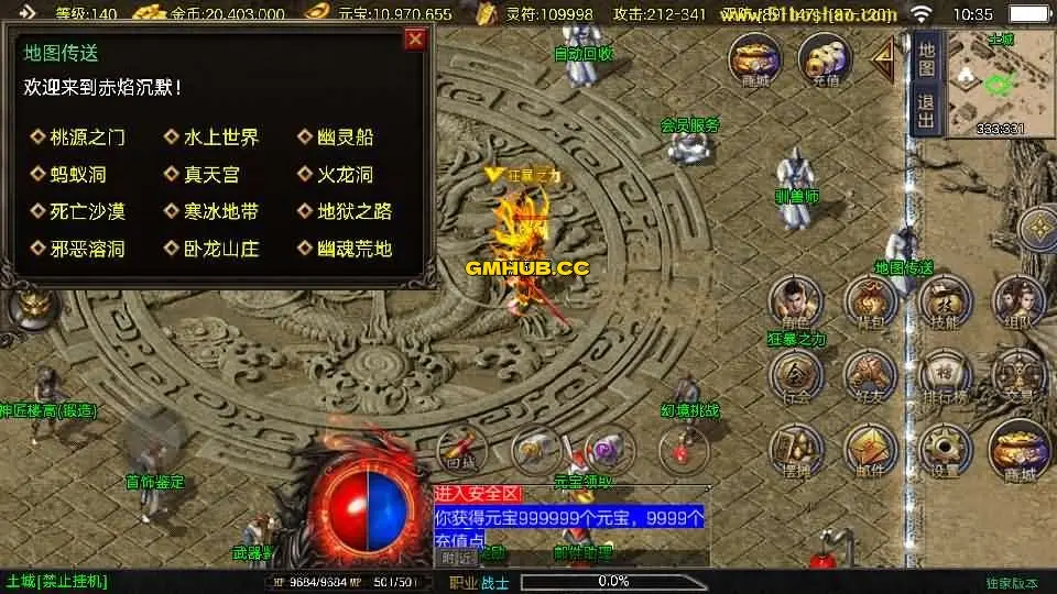 战神引擎传奇手游【赤焰沉默新 UI - 白猪 3】最新整理 Win 系复古服务端 + 安卓苹果双端 + GM 授权后台 + 详细搭建教程