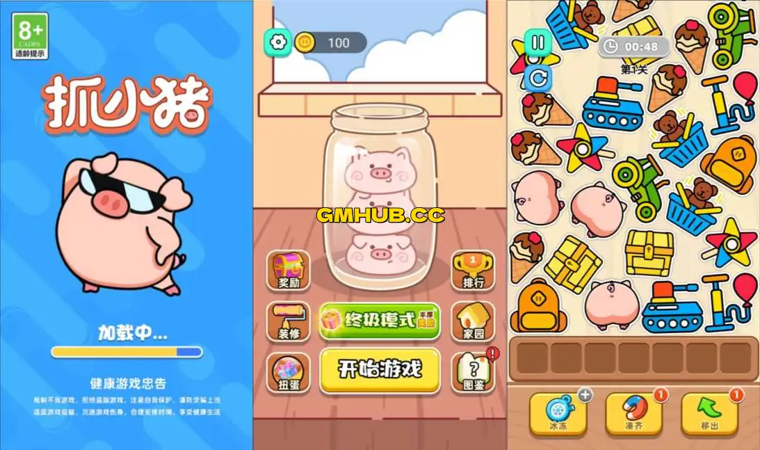 三网 H5 益智游戏【抓小猪 H5】最新整理 Linux 手工服务端 + Win 一键服务端 + 解压即玩 + 简易安卓客户端 + 详细搭建教程