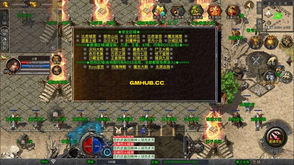 XO 三端引擎传奇手游【1.80 耀阳复古合击版】最新整理 Win 一键服务端 + PC 安卓苹果 + 详细搭建教程