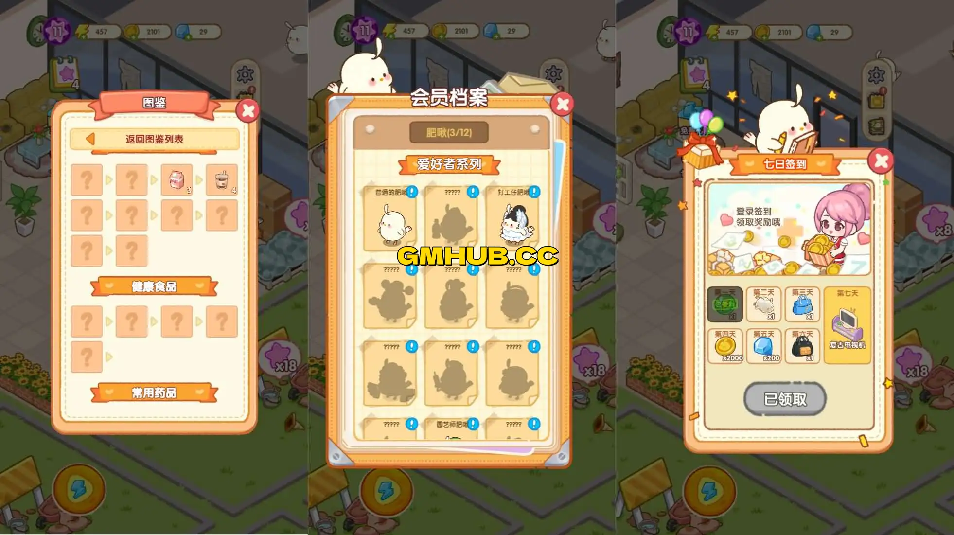 最新三网 H5【肥啾瘦身馆】小游戏 双端服务端(WIN+Linux)+ 完整源码 + 详细搭建教程