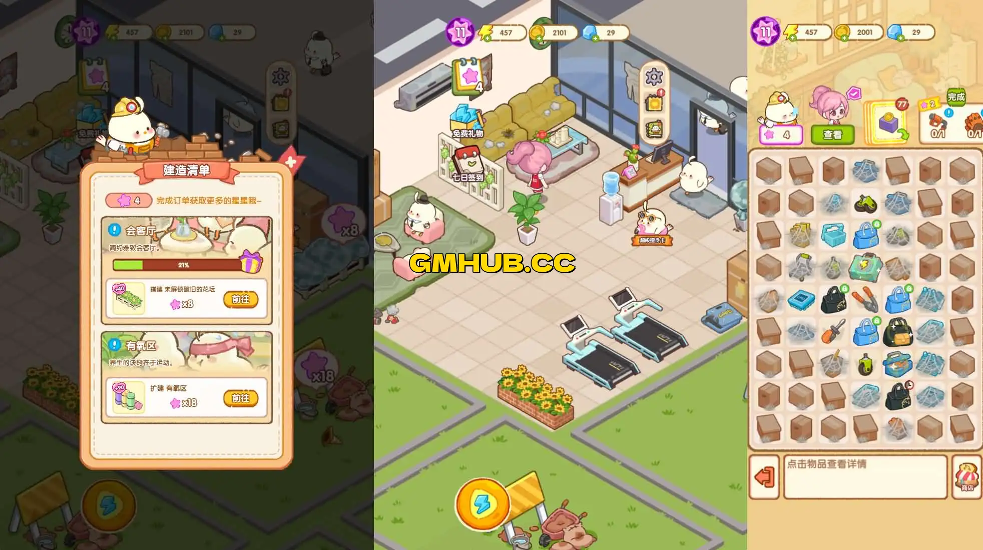 最新三网 H5【肥啾瘦身馆】小游戏 双端服务端(WIN+Linux)+ 完整源码 + 详细搭建教程