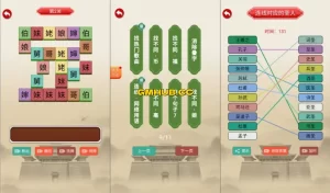 三网H5益智游戏《汉字找茬找梗H5》最新资源 Linux+Win双服务端+逆向前端源码+安卓客户端+搭建教程