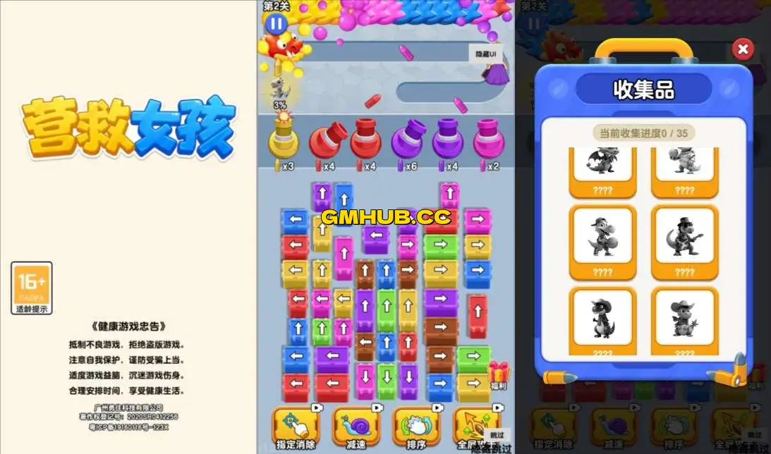 三网 H5 射击游戏《营救女孩 H5》最新资源 Linux 手工端 + Win 一键端 + 逆向前端源码 + 解压即玩 + 详细搭建教程