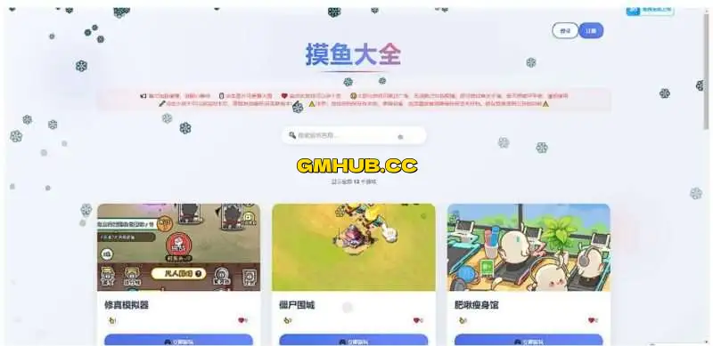 三网稀有 H5《摸鱼合集网站存档版》 摸鱼专属存档版 + WIN 一键服务端 + Linux 学习手工端 小白首选
