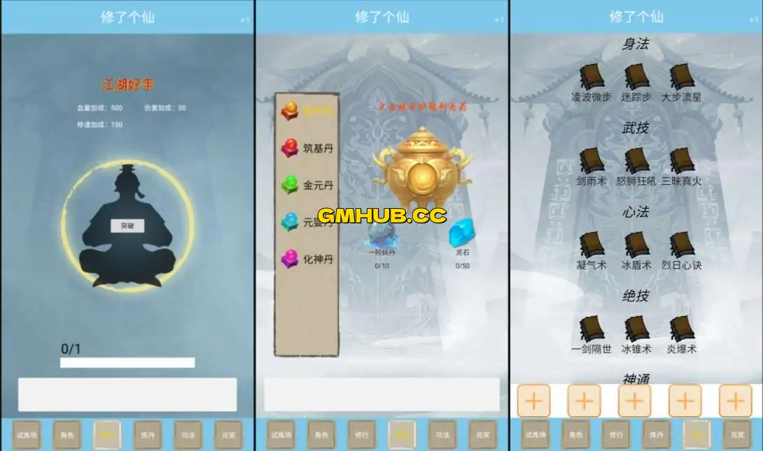 三网 H5 割草游戏《修了个仙 H5》最新资源 Linux 手工端 + Win 一键端 + 逆向前端源码 + 解压即玩 + 详细搭建教程