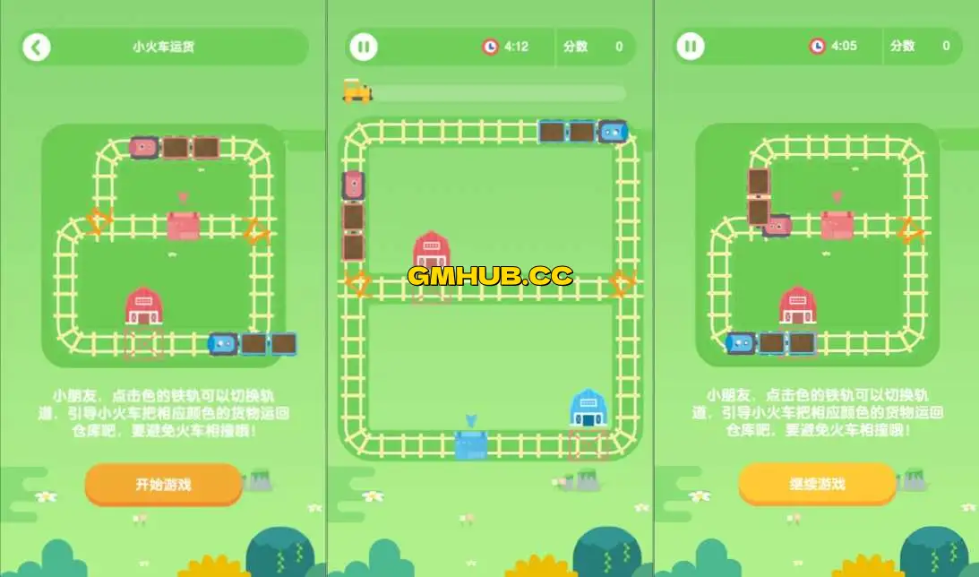 三网 H5 益智游戏《小火车货运 H5》最新资源 Linux 手工端 + Win 一键端 + 逆向前端源码 + 解压即玩 + 详细搭建教程