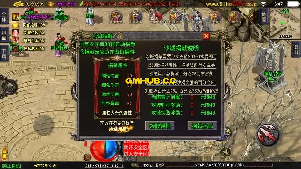 战神引擎传奇手游《1.80 龙门客栈之剑荡江湖 - 白猪 3.1》最新资源 Win 系特色服务端 + 安卓苹果双端 + GM 授权物品后台 + 详细搭建教程