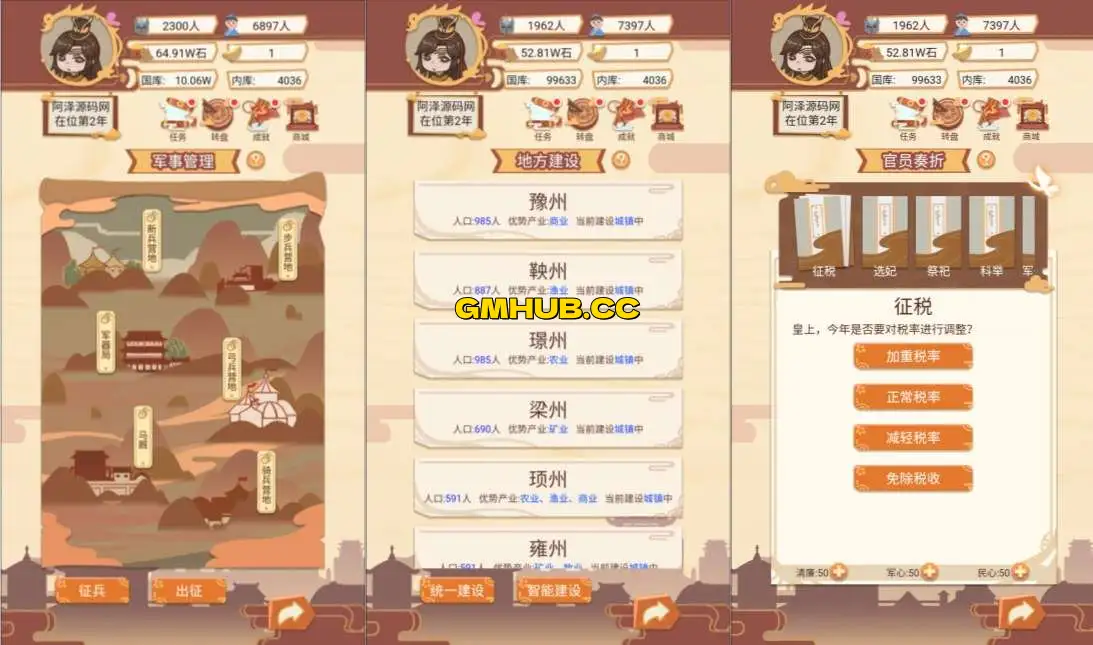 三网 H5 模拟经营游戏《皇帝模拟器 H5》最新资源 Linux 手工端 + Win 一键端 + 逆向前端源码 + 解压即玩 + 详细搭建教程