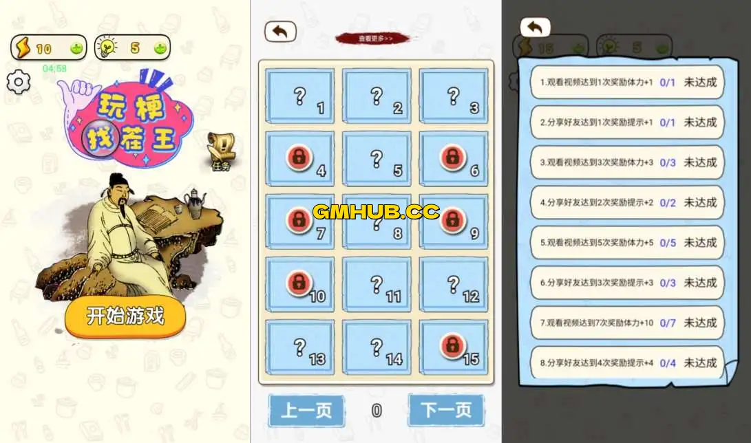 【玩梗找茬王H5】最新资源 Linux手工服务端+Win一键服务端+逆向前端源码+解压即玩+详细搭建教程