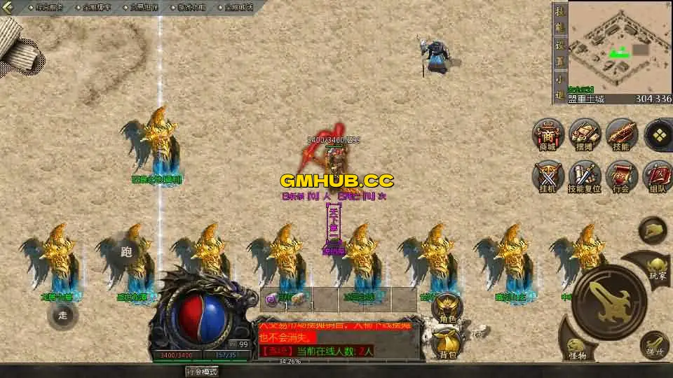 GOD 天河引擎传奇手游【1.80 龙腾传奇三职业】WIN 服务端 + 三端互通客户端 + 搭建教程