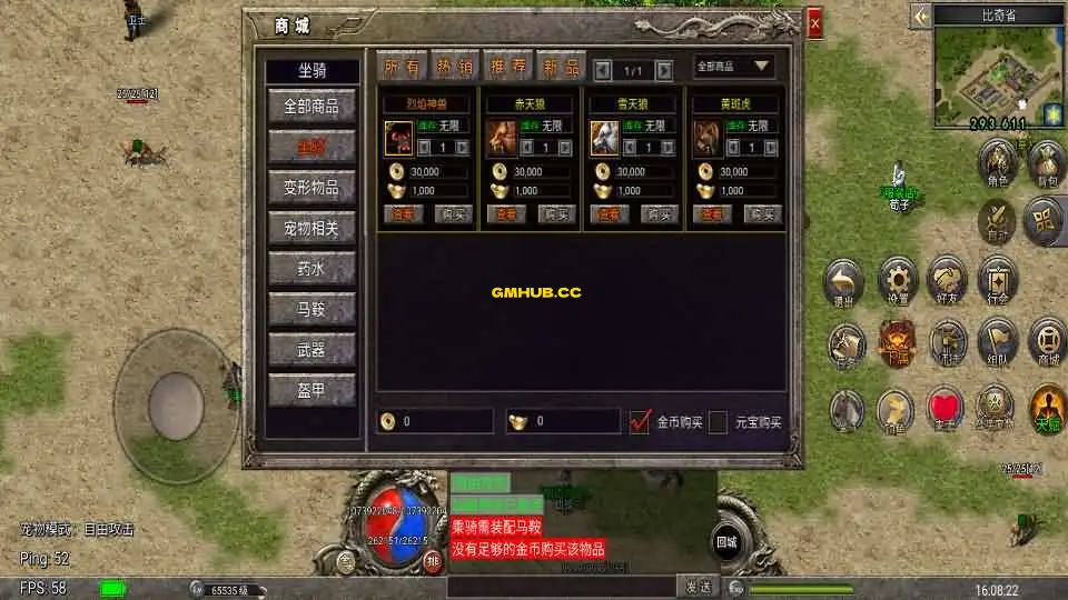 Unity 引擎传奇手游【韩版传奇 5 职业互通】Win 服务端 + 安卓 PC 双端 + 搭建教程