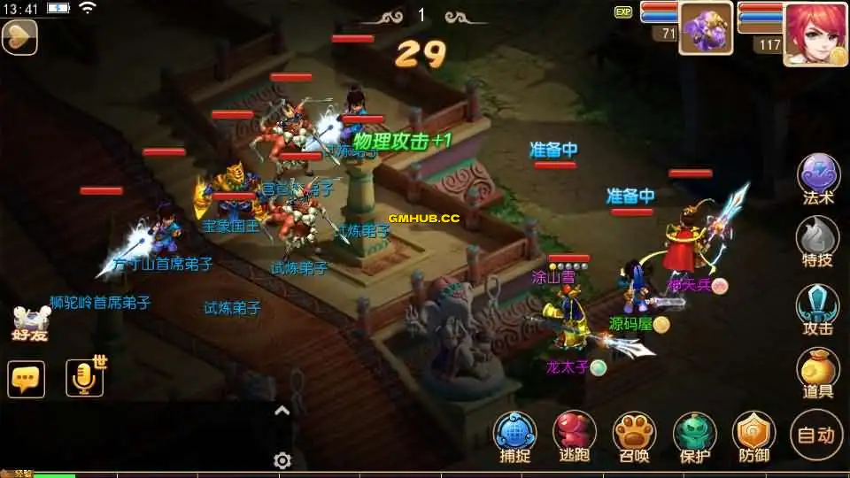 MT3 换皮 MH【富贵全靠爆】 单机镜像端 + Linux 手工端 + 双端 + GM 后台 + 全套源码 + 搭建教程