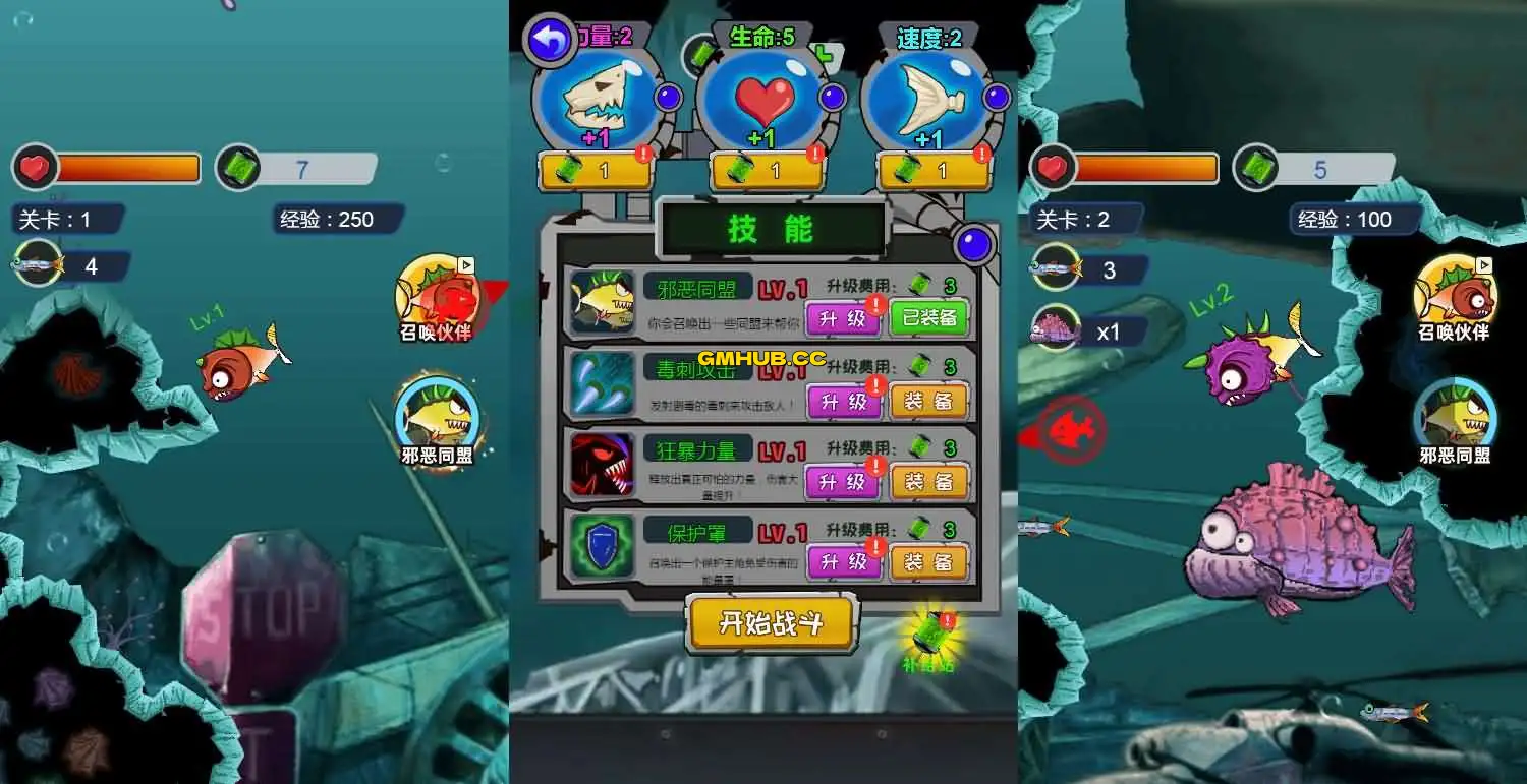 三网 H5 小游戏【超级变异鱼】WIN 服务端 + Linux 手工端 + 搭建教程 + 全套源码