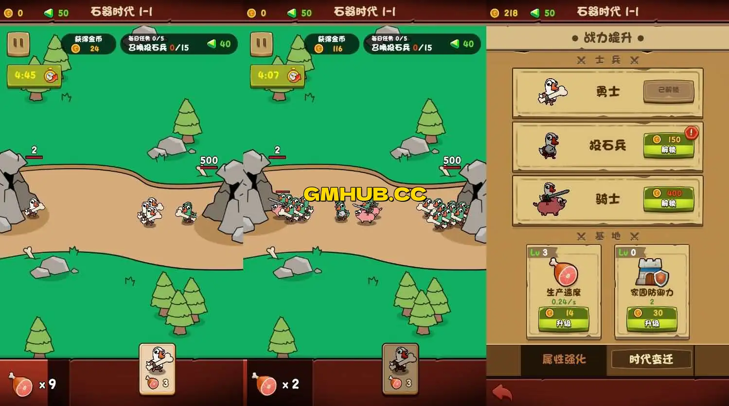 三网 H5 小游戏【进击的大鹅】WIN 服务端 + Linux 手工端 + 超详细搭建教程