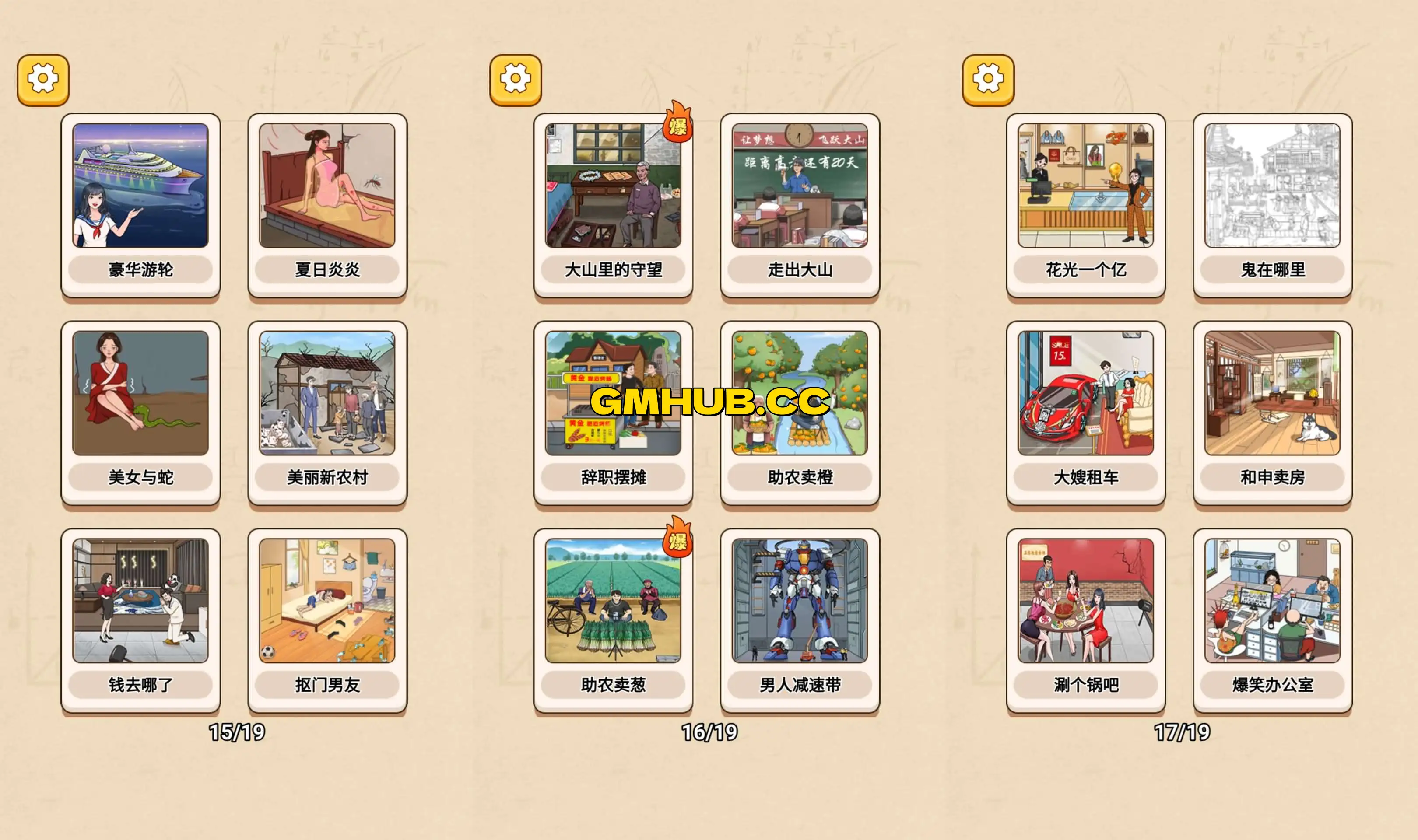 三网 H5 小游戏【一代沙雕】WIN 系服务端 + Linux 手工服务端 + 全套源码