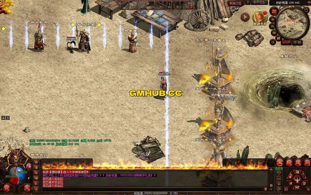 星河引擎传世端游【江山神武三职业复古版】Win 系服务端 + 彩虹登陆器 + PC 客户端