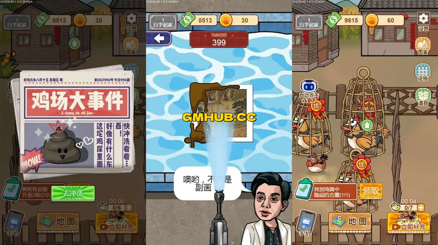 三网 H5 小游戏【养鸡日记】WIN/Linux 双服务端 + 全套资源