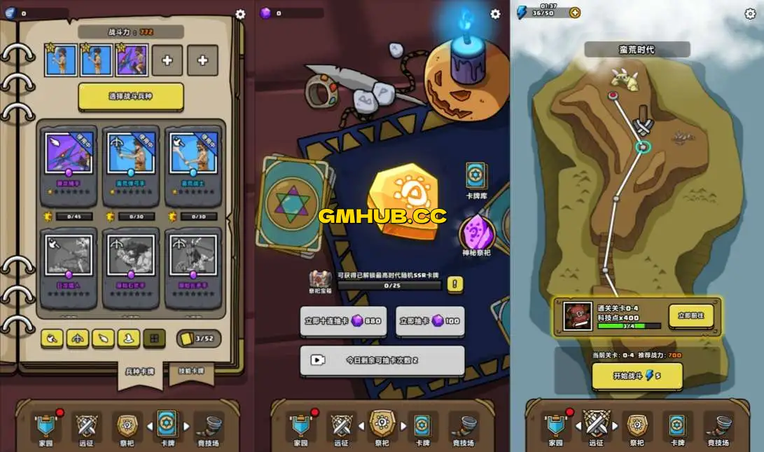 三网 H5 闯关游戏【原始人别嚣张 H5】Linux/Win 双服务端 + 逆向前端源码