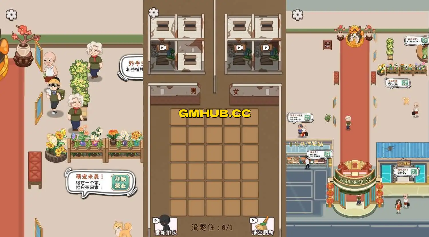 三网 H5 小游戏【开个供销社】Linux/Win 双服务端 + 全套搭建教程