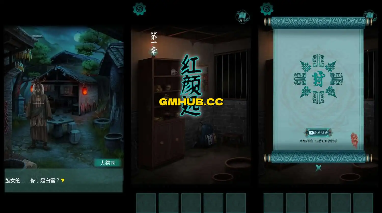 三网 H5 小游戏【阿姐鼓】双服务端 + 详细搭建教程