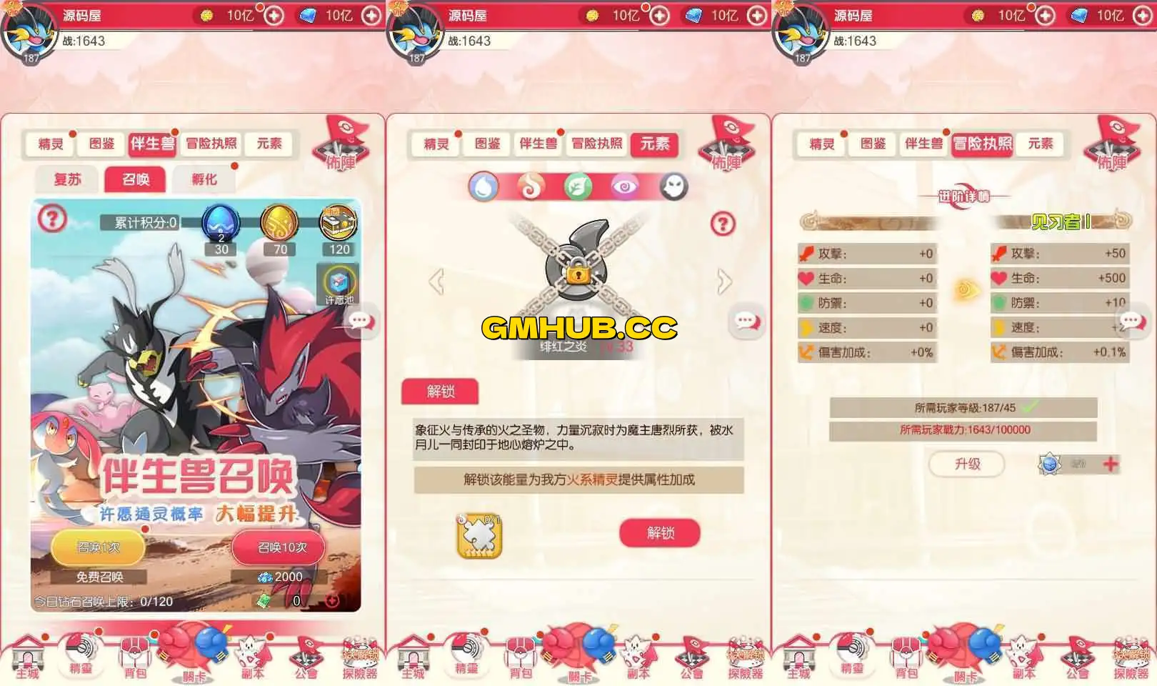 卡牌回合手游【口袋新世代多区跨服内购版】单机镜像端 + Linux 服务端