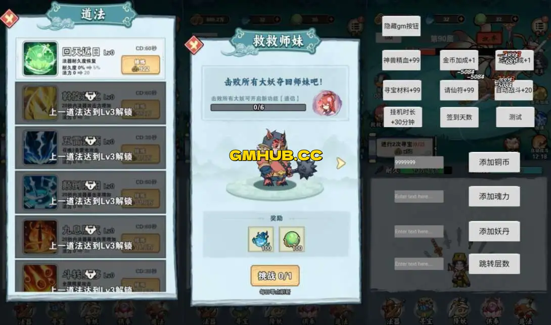三网H5休闲游戏【天师请快点修复版H5】Linux手工服务端+Win一键服务端+解压即玩+搭建教程