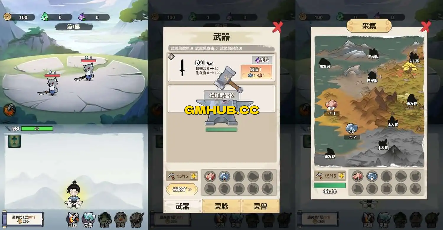 三网H5小游戏【锻剑开天】最新整理WIN系服务端+Linux手工服务端+详细搭建教程