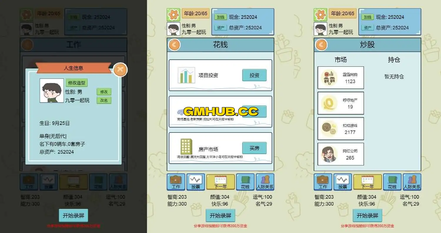 三网H5小游戏【人生模拟器】最新整理WIN系服务端+Linux手工服务端+详细搭建教程