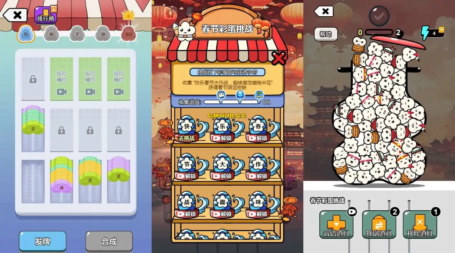 三网 H5 小游戏【爆个爆米花】最新整理 WIN 系服务端 + Linux 手工服务端 + 详细搭建教程