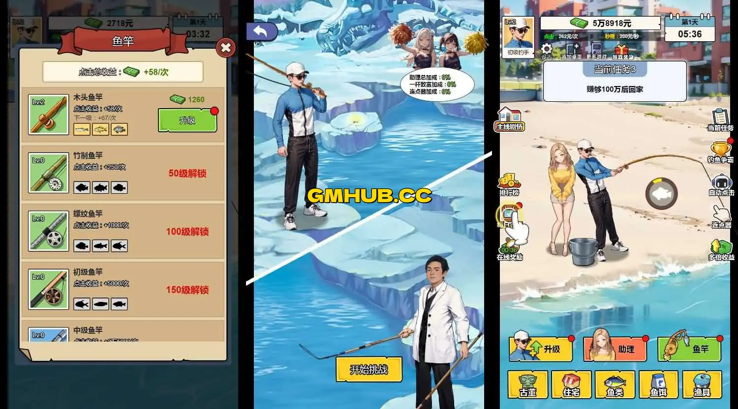 三网 H5 小游戏【钓鱼逆袭人生】最新整理 WIN 系服务端 + Linux 手工服务端 + 详细搭建教程