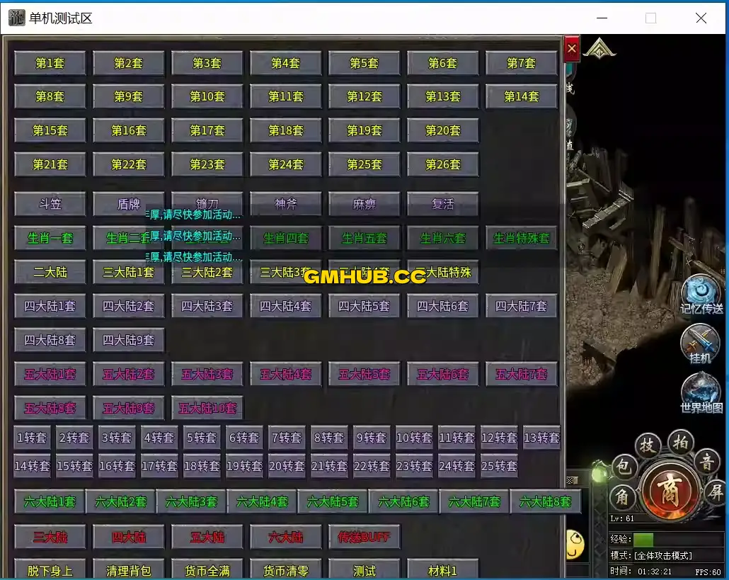 996引擎传奇端游【木之沉默六大陆】最新整理WIN系一键即玩单机端+PC客户端+详细搭建教程
