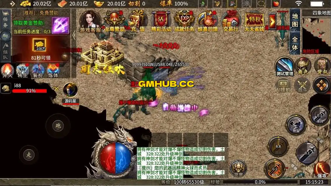 996引擎传奇端游【异火沉默十三大陆】最新整理WIN系一键即玩单机端+PC客户端+详细搭建教程