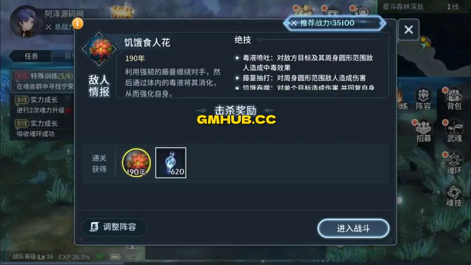 卡牌自由搏击手游【鬥羅大陸之鬥神降臨3D内购版】3月最新整理Win一键服务端+GM物品后台+安卓+详细搭建教程