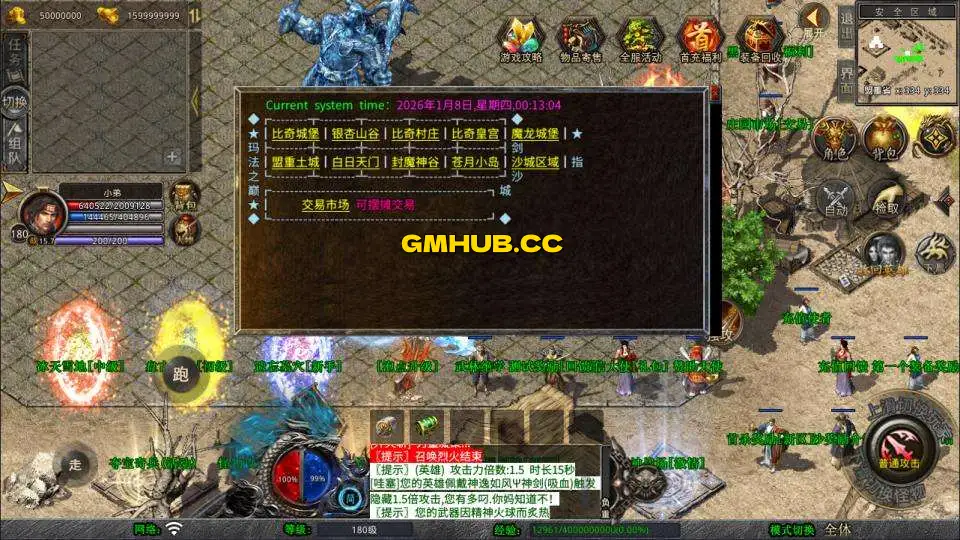 XO三端引擎传奇手游【1.80大秦暴风合击版】3月最新整理Win一键服务端+PC安卓苹果+详细搭建教程