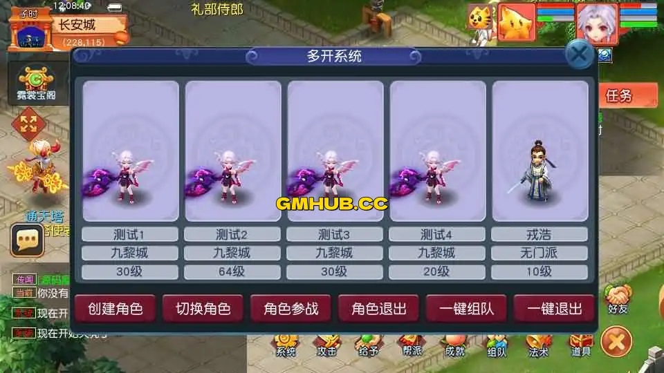 GGE2互通西游【梦回西游赛季服】最新整理 Win系服务端 + 安卓PC双端互通 + GM工具 + 全套源码 + 详细搭建教程