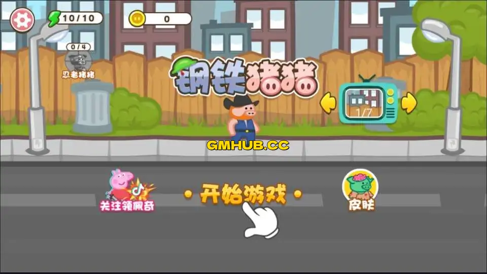 三网H5休闲游戏【钢铁猪猪H5】3月最新整理Linux手工服务端+Win一键服务端+解压即玩+详细搭建教程