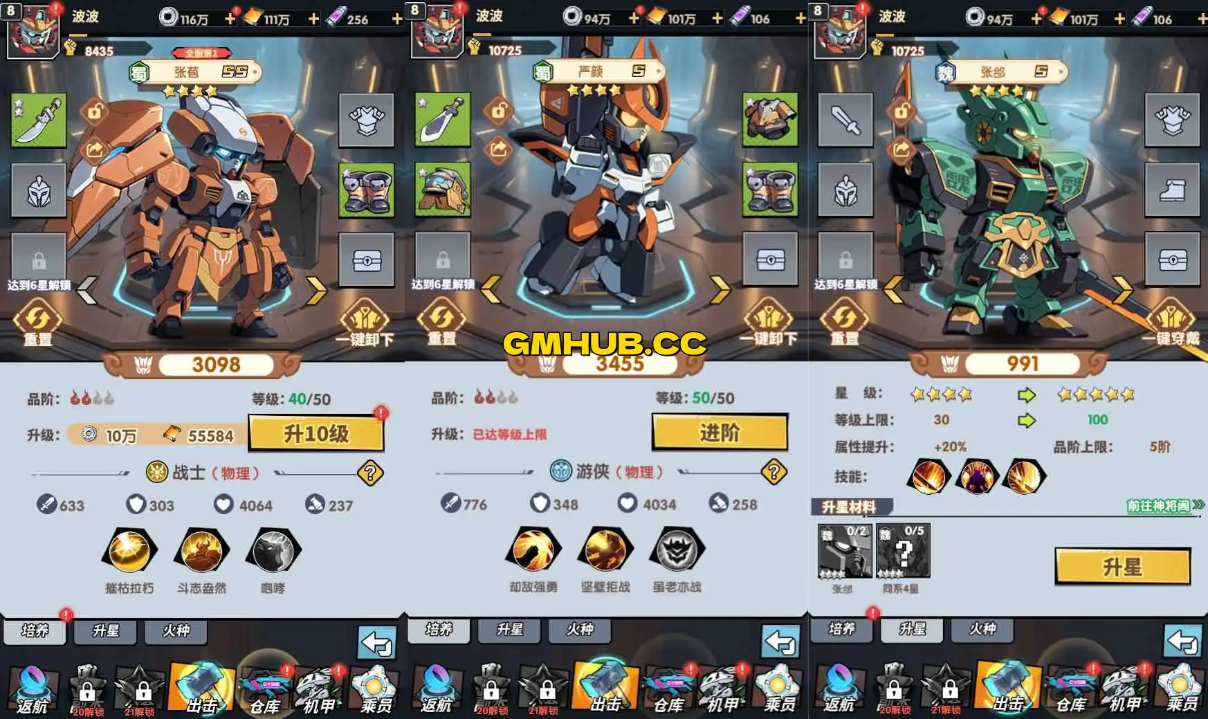 卡牌回合手游【机甲三国H5代金券内购跨服版】最新整理单机一键即玩镜像端+Linux手工服务端+管理后台+运维后台+GM授权后台+详细搭建教程