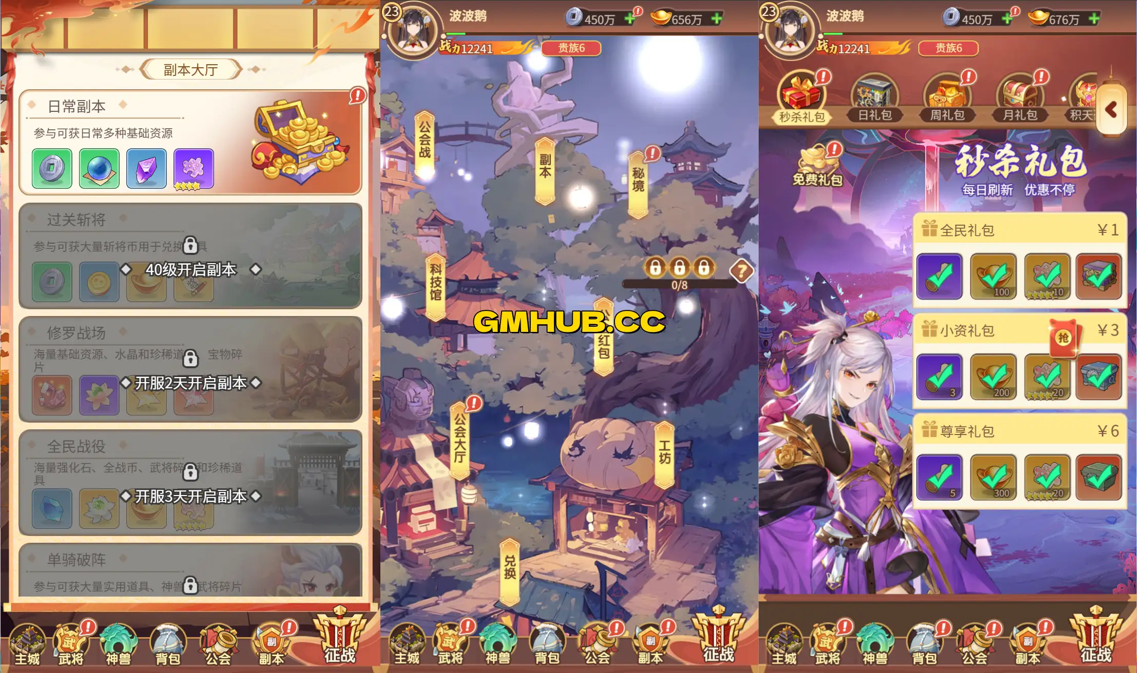 卡牌回合手游【猎魔三国H5代金券内购跨服版】最新整理单机一键即玩镜像端+Linux手工服务端+管理后台+运维后台+GM授权后台+详细搭建教程