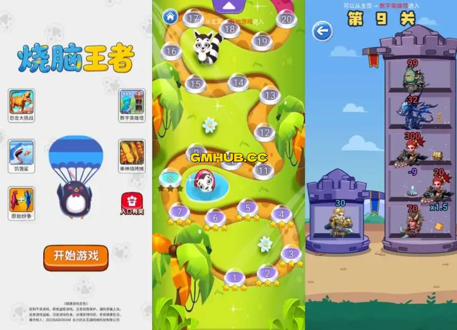三网H5休闲游戏【烧脑王者H5】最新整理Linux手工服务端+Win一键服务端+解压即玩+详细搭建教程